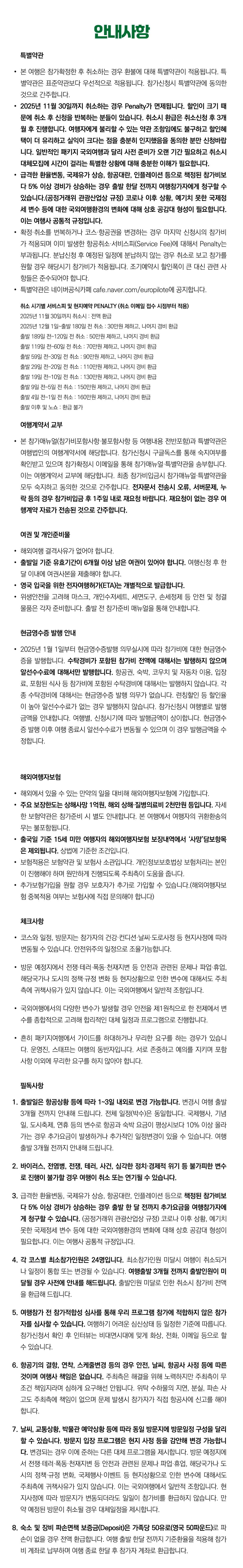 가족유럽여행 11