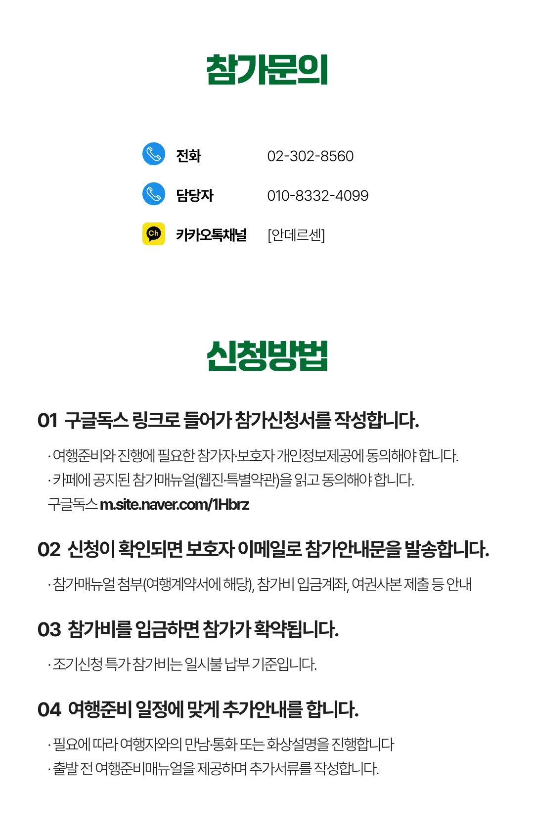 가족유럽여행 12