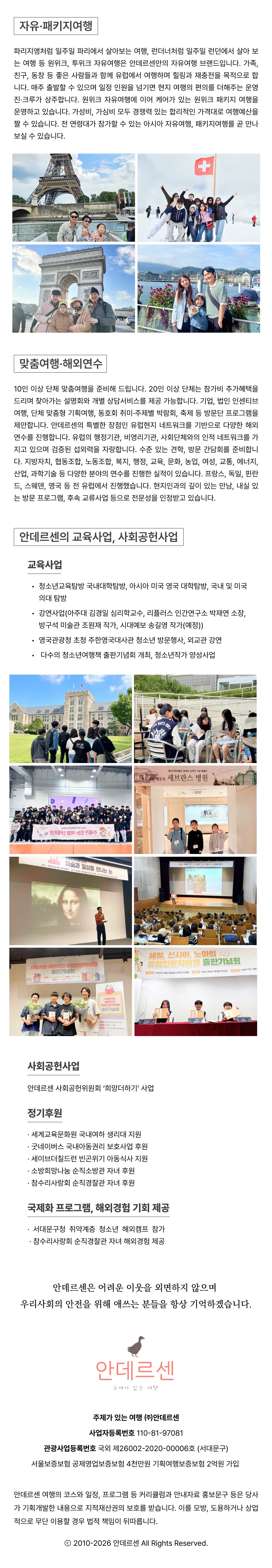 꿈찾기 대학생 유럽미술여행 10