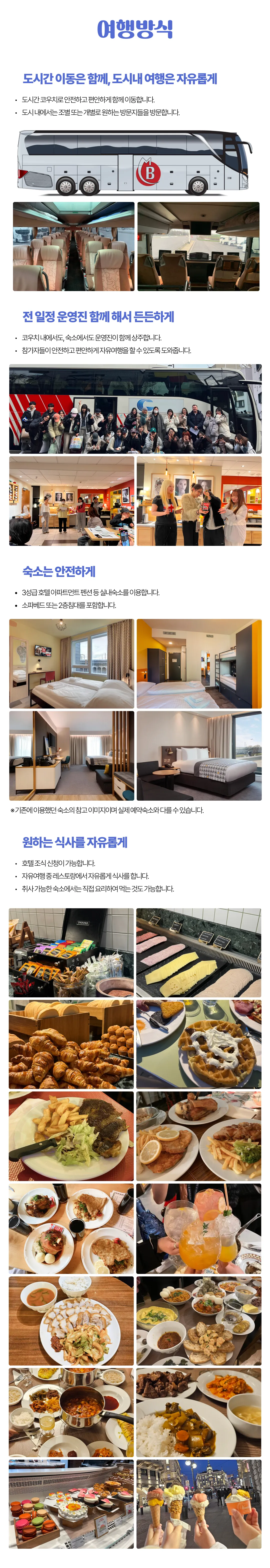 꿈찾기 여대생 유럽자유여행 4