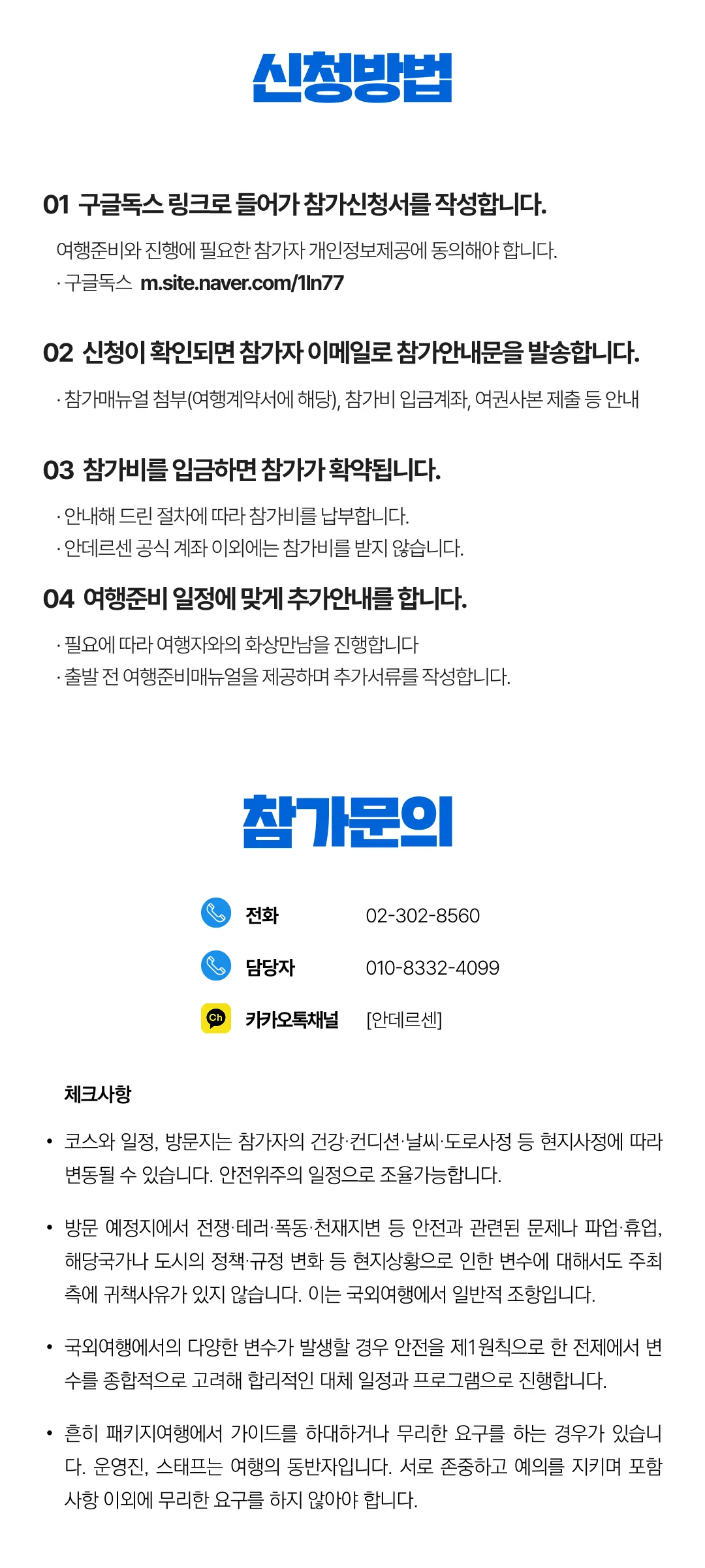20대 자유여행 프리스타일유럽 6