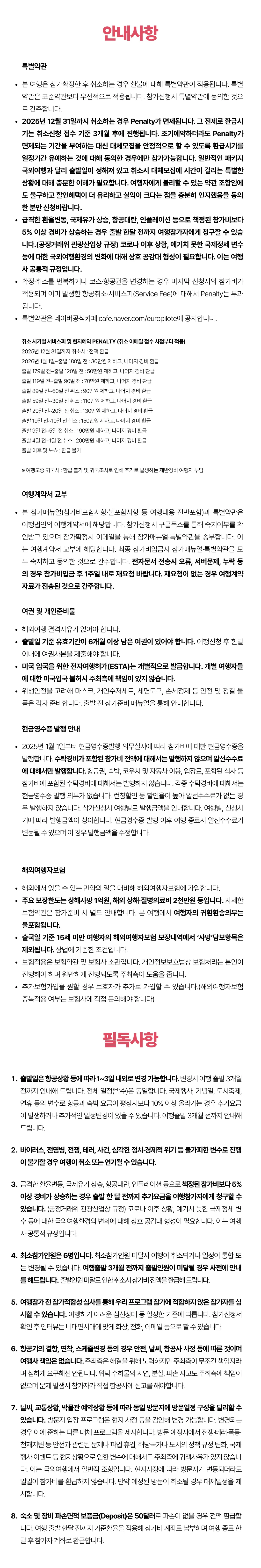 미국미술관도장깨기 7