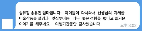청소년 유럽인문학여행 47