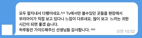 청소년 유럽인문학여행 49