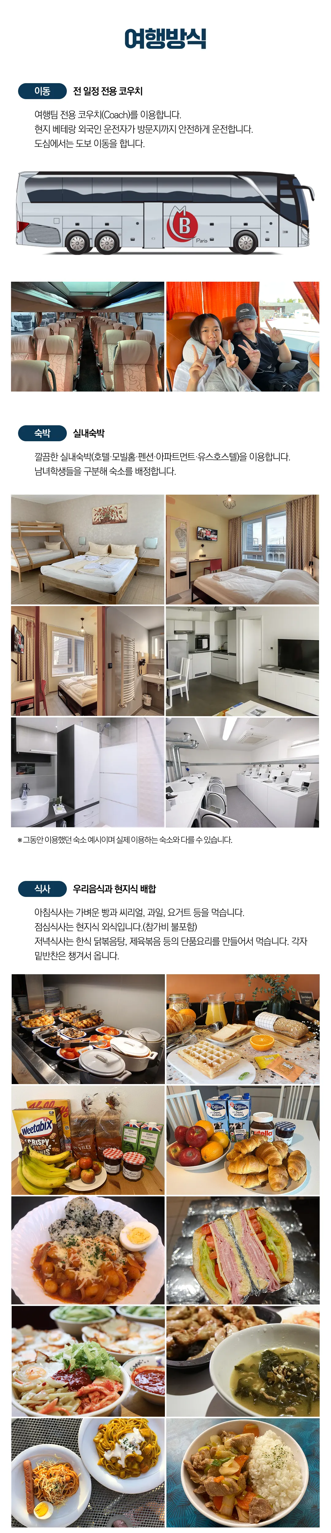 청소년 유럽인문학여행 5