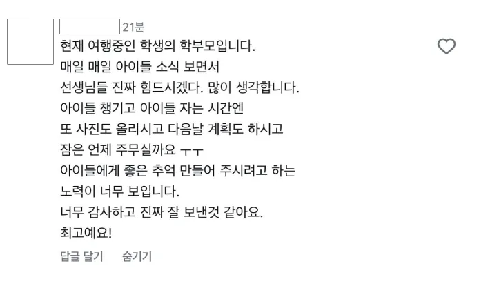 청소년 유럽인문학여행 54