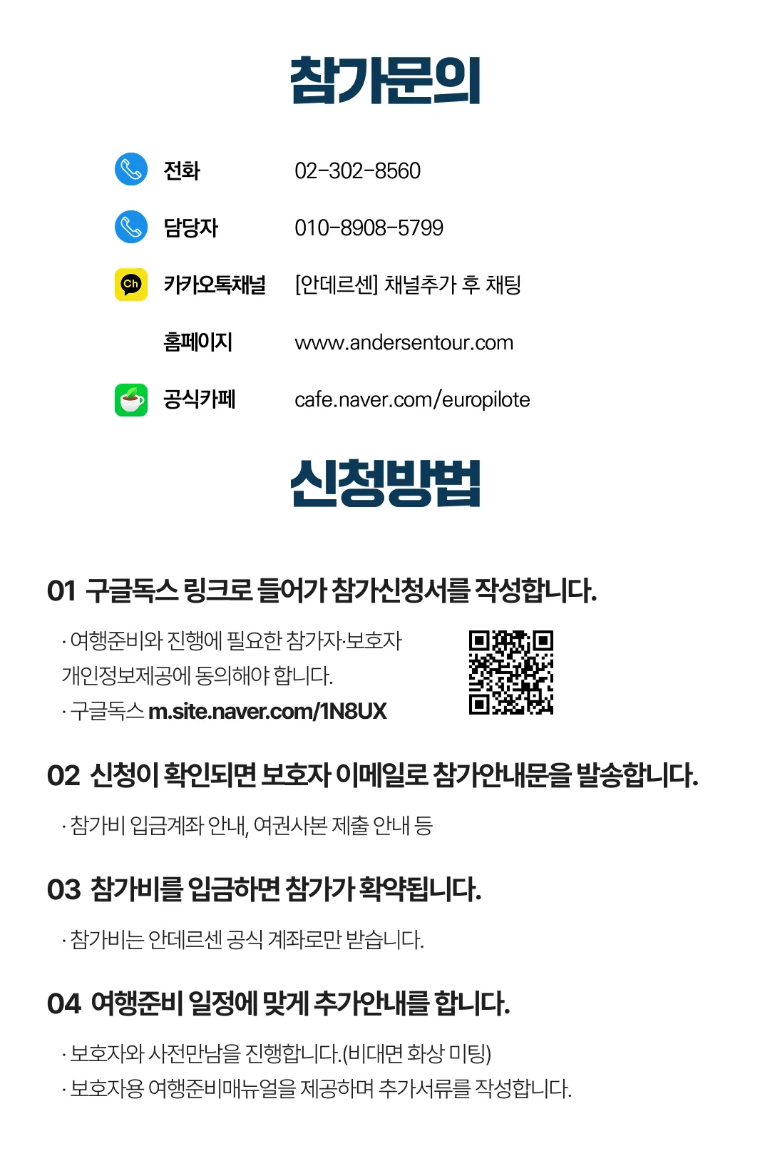 청소년 유럽인문학여행 7