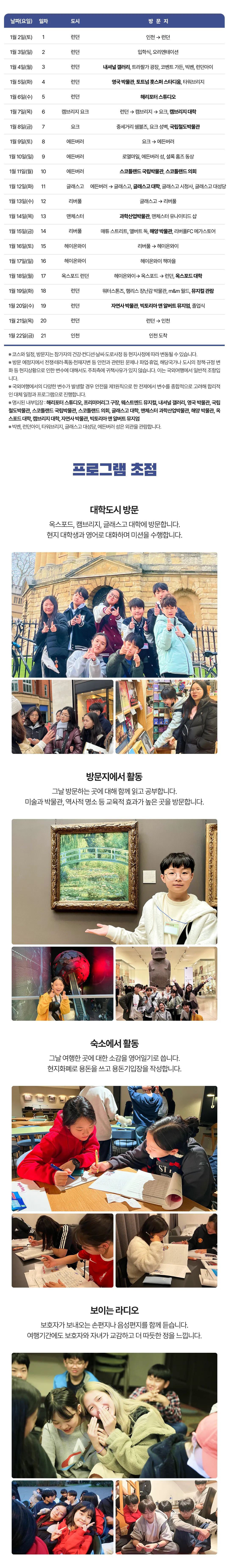 청소년 영국영어기행 5