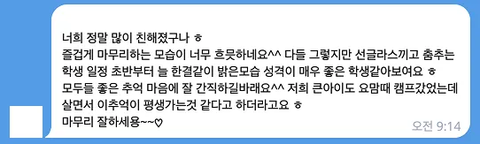 초등학생 영국캠프 18