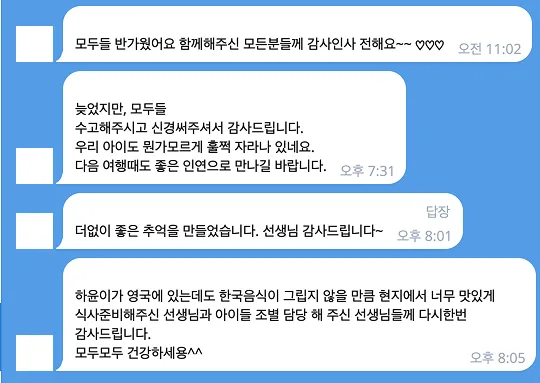 초등학생 영국캠프 24