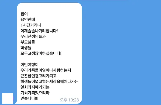 초등학생 영국캠프 27