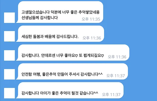 초등학생 영국캠프 29