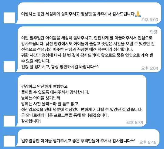 초등학생 영국캠프 31
