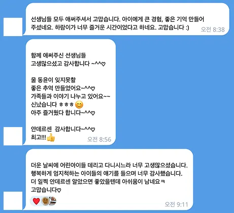 초등학생 영국캠프 37