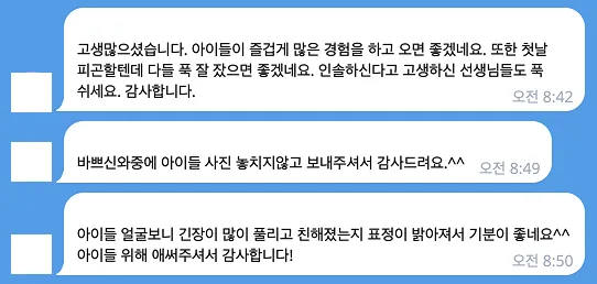 초등학생 프랑스캠프 12