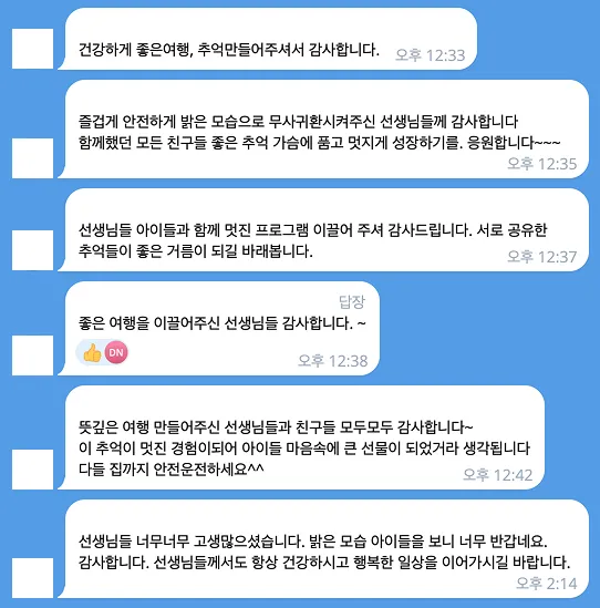 초등학생 프랑스캠프 22