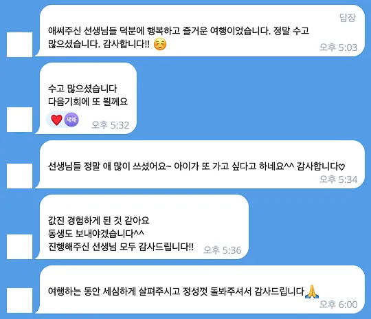 초등학생 프랑스캠프 32