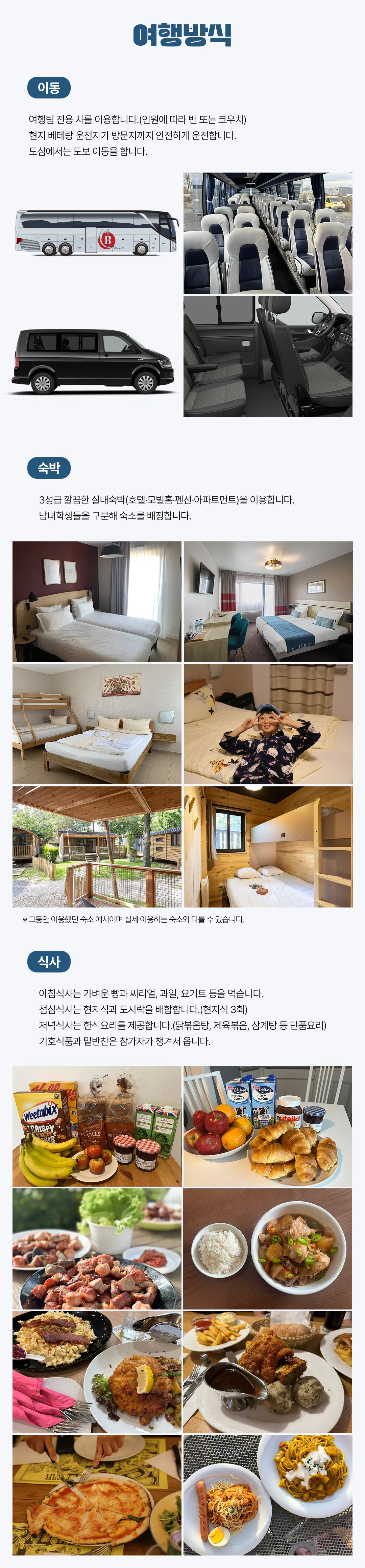초등학생 프랑스캠프 4