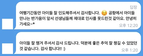 초등학생 프랑스캠프 41