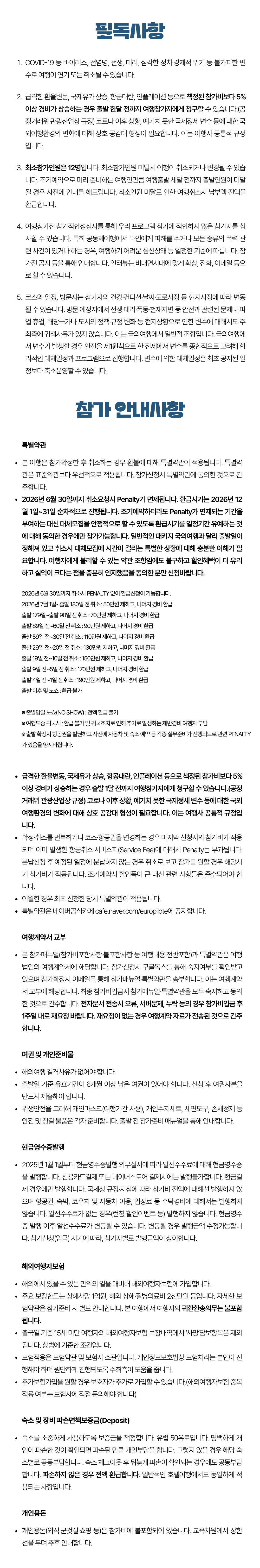 초등학생 프랑스캠프 6