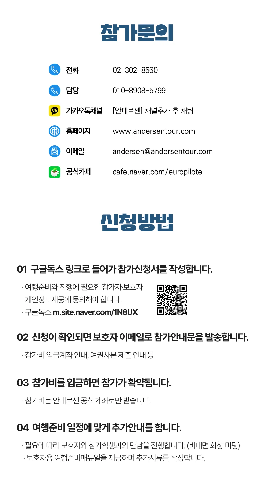 초등학생 프랑스캠프 7
