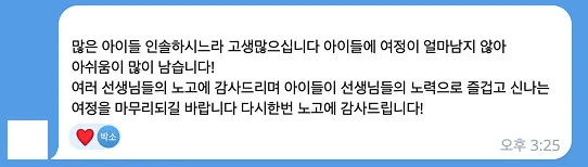 고등학생 인문학 유럽캠프 13