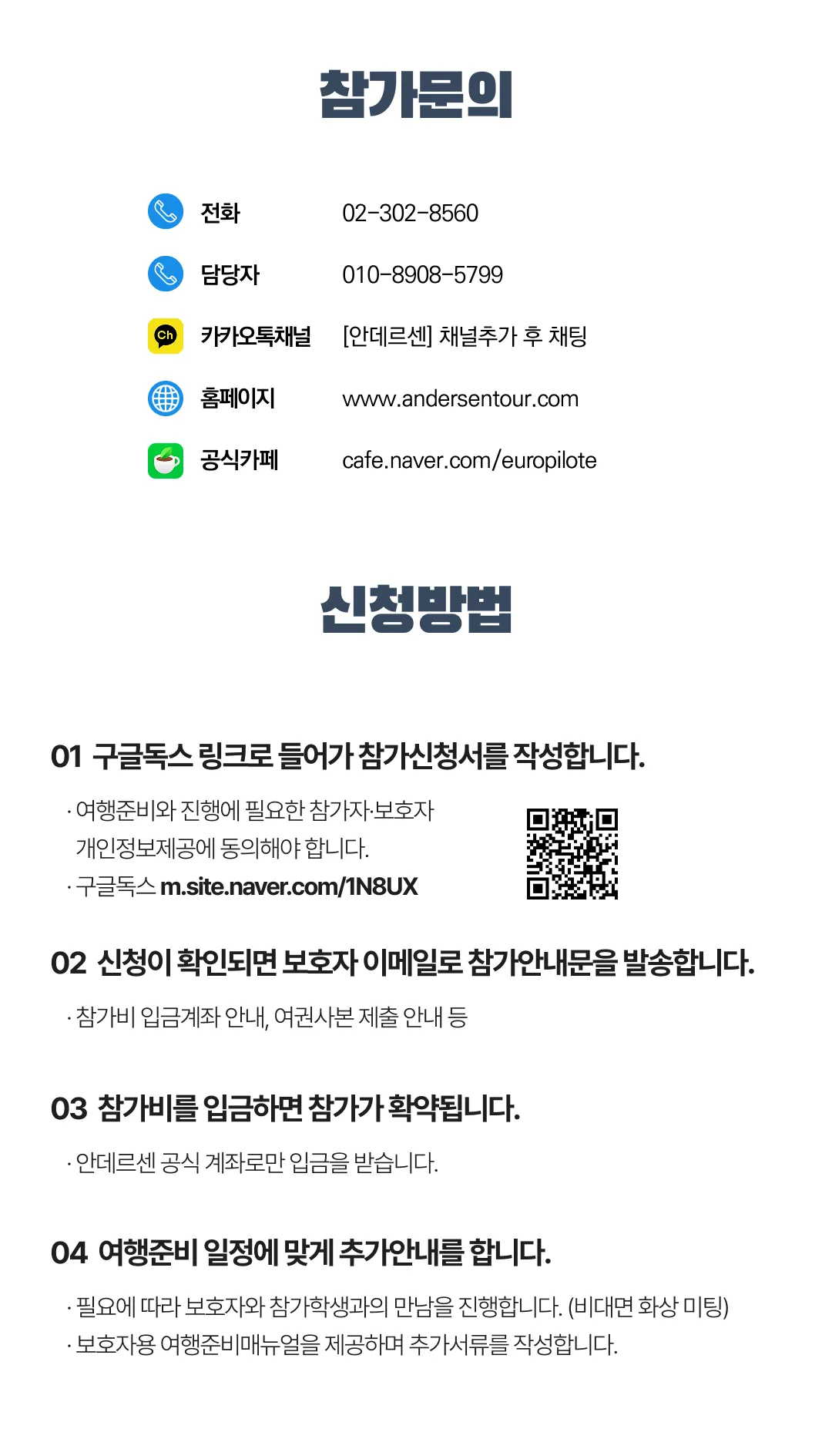 고등학생 인문학 유럽캠프 7