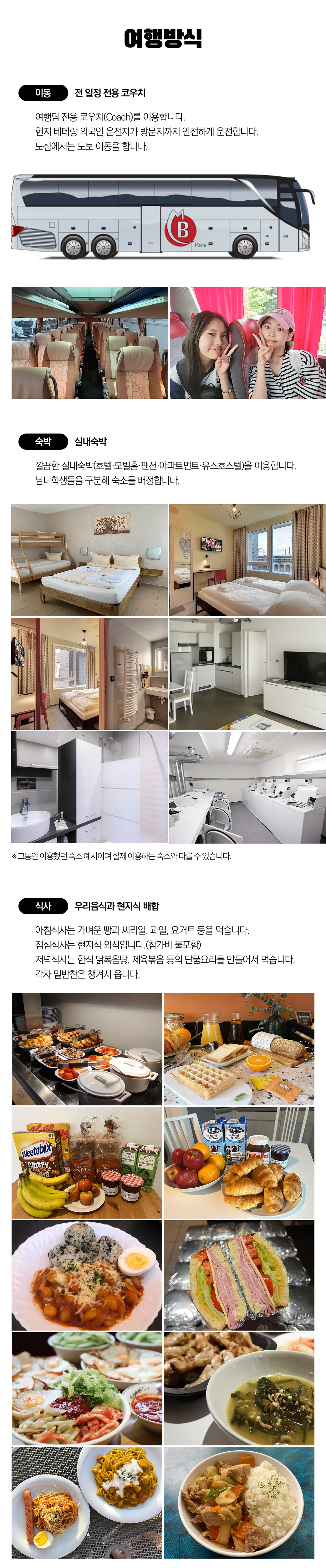 청소년 유럽과학기행 3