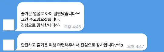 청소년 유럽과학기행 34
