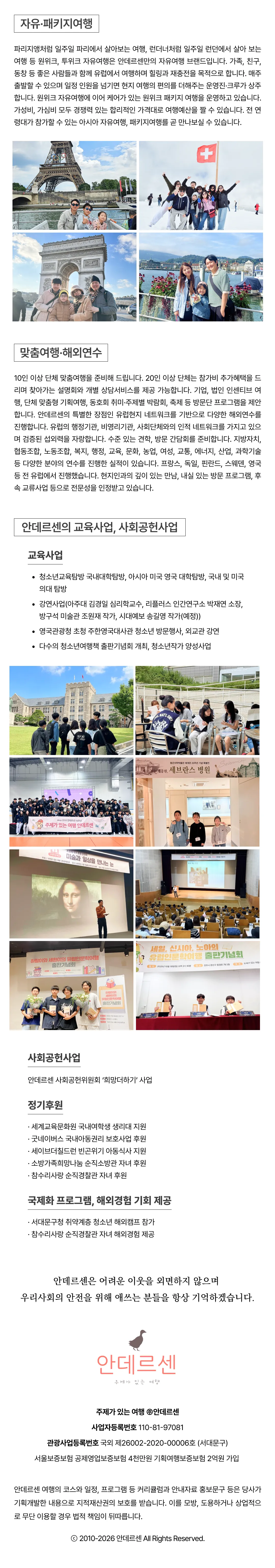 청소년 유럽미술기행 10