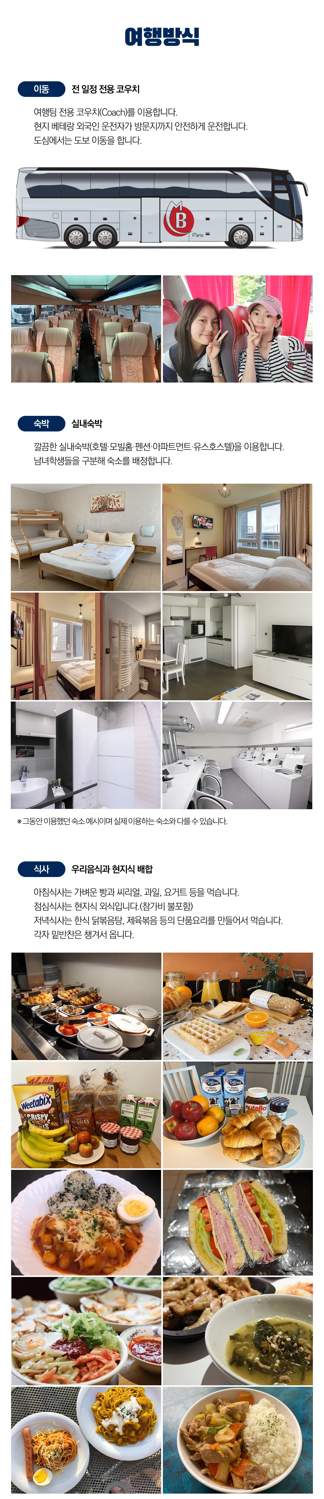 청소년 유럽미술기행 3