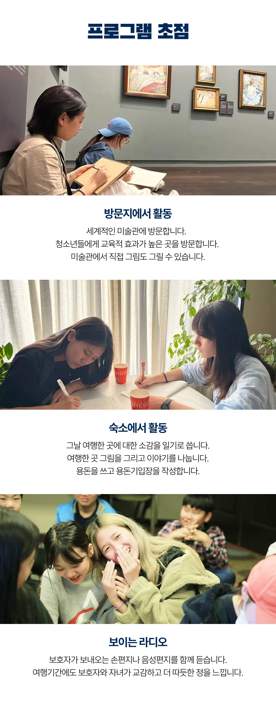 청소년 유럽미술기행 5