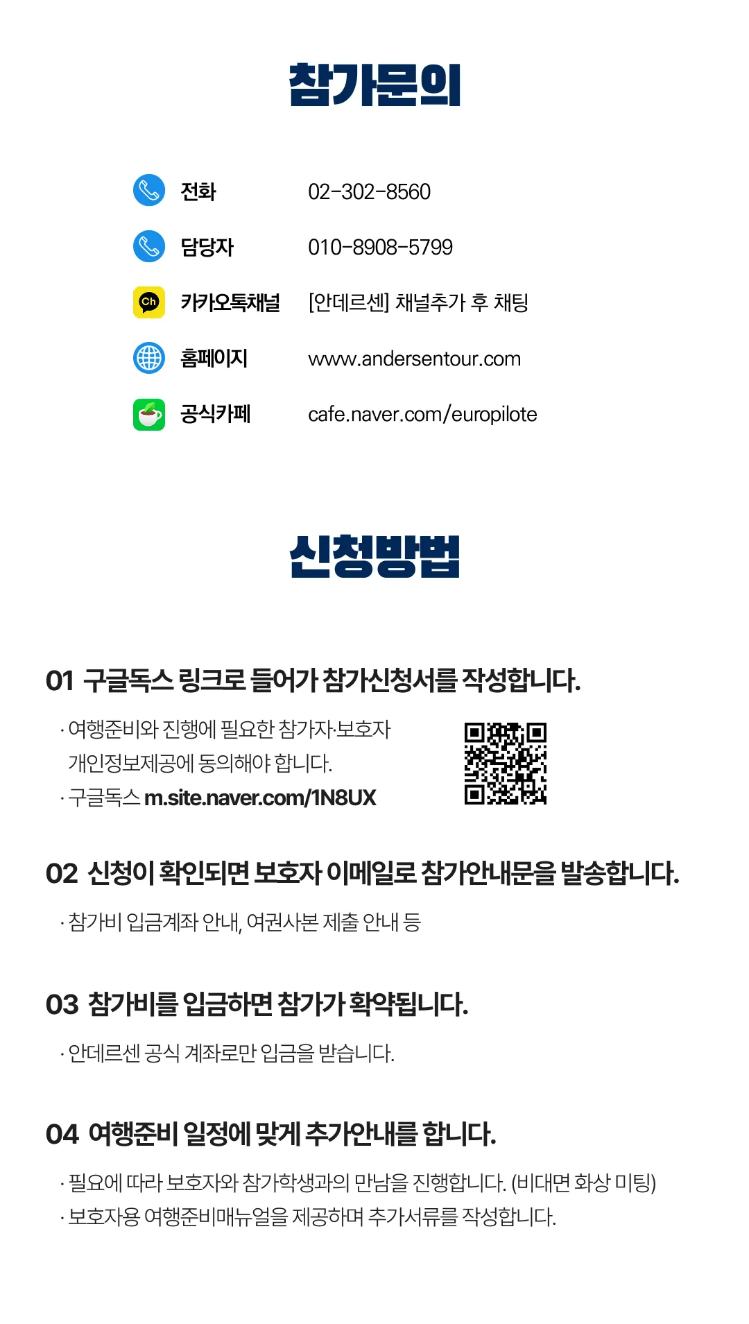 청소년 유럽미술기행 7