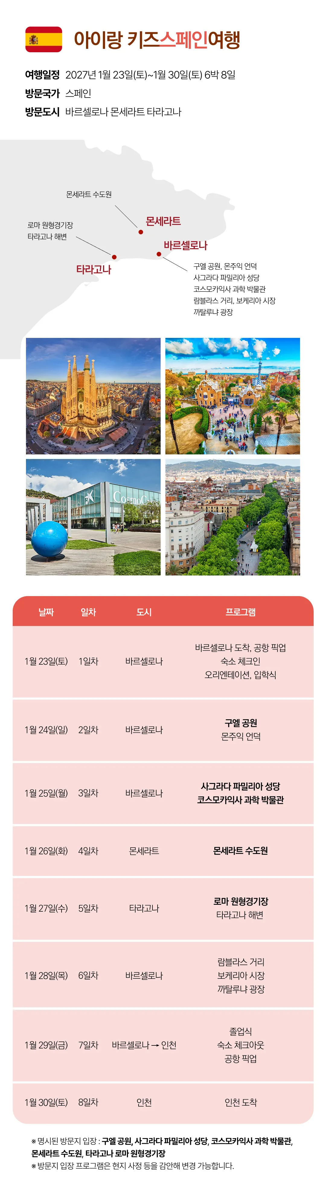 아이랑 키즈유럽여행 8