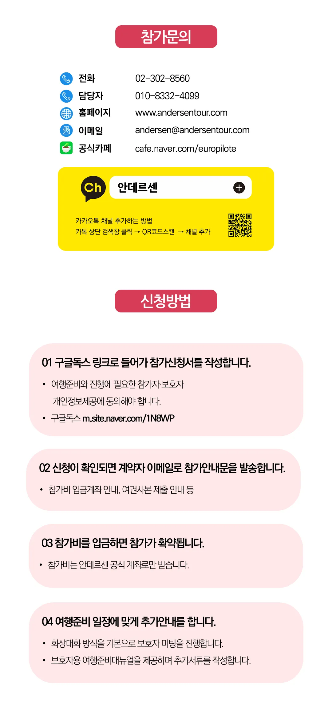가족유럽여행 8