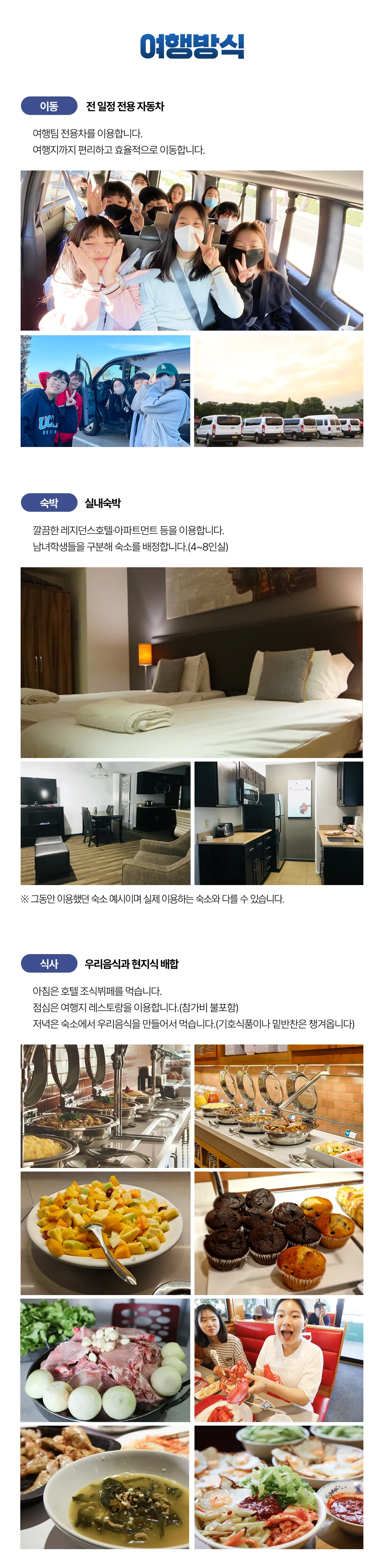 청소년 미국인문학여행 5