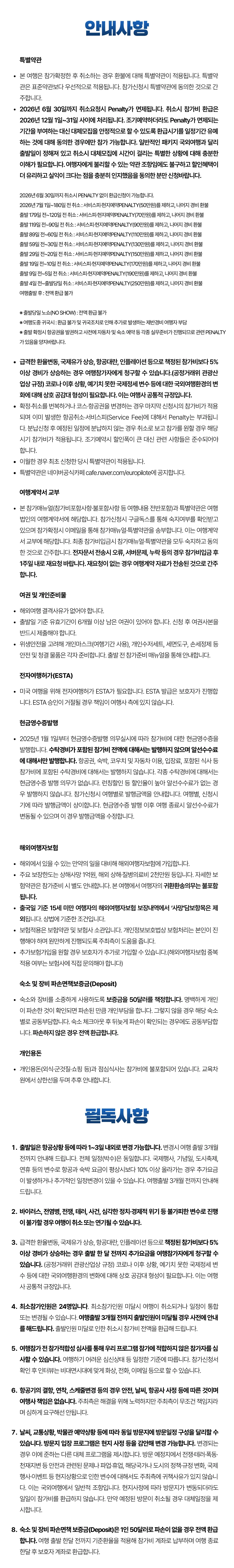 청소년 미국인문학여행 6