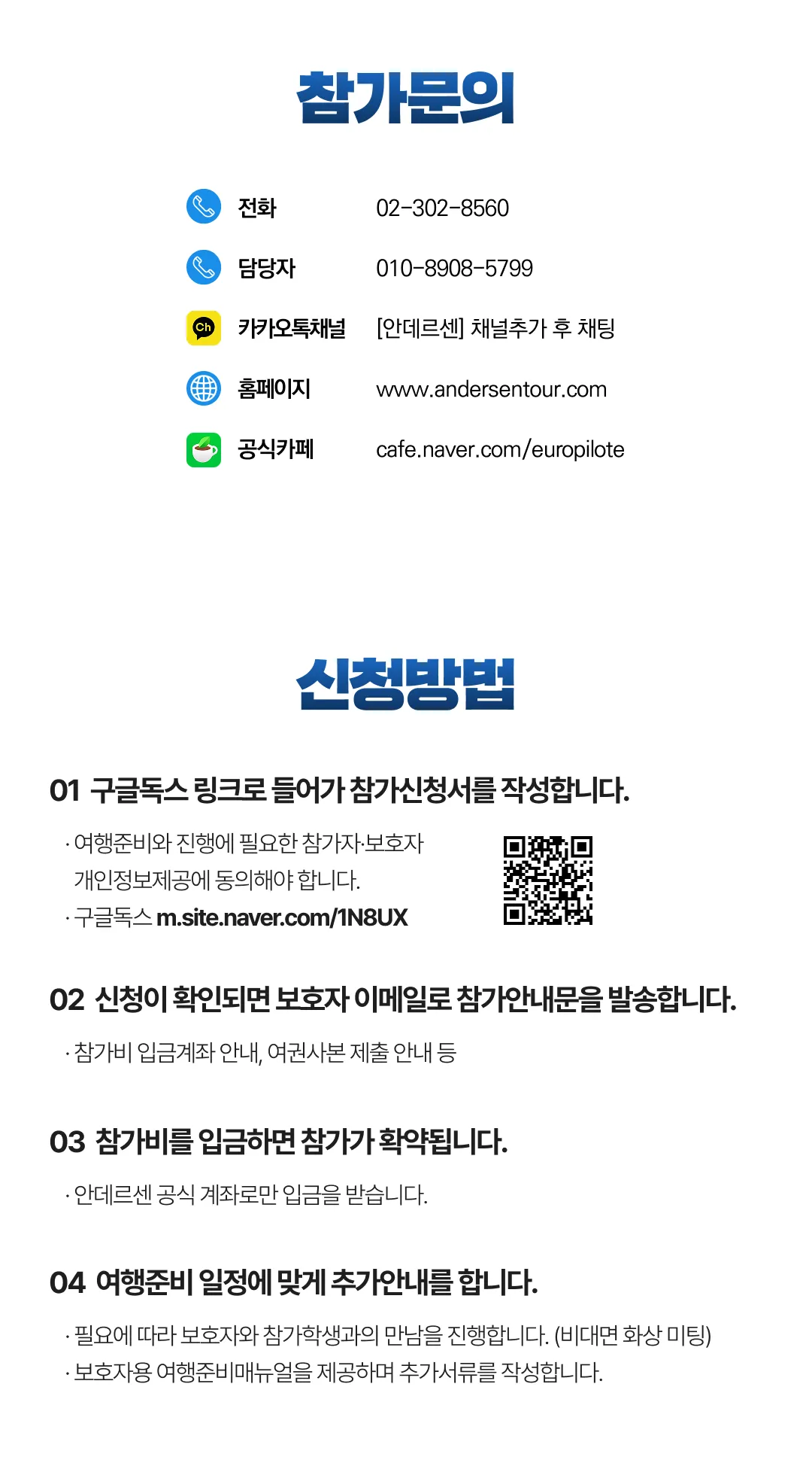 청소년 미국인문학여행 7