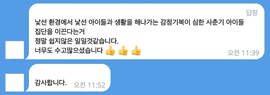 청소년 미국과학기행 23