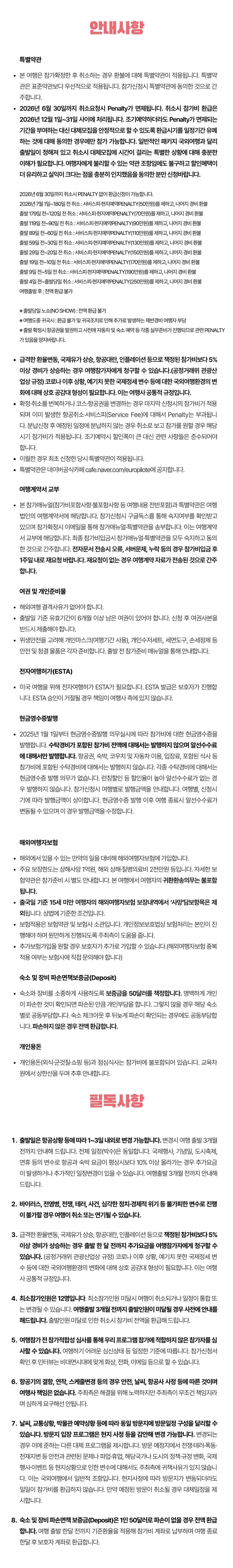 청소년 미국과학기행 6