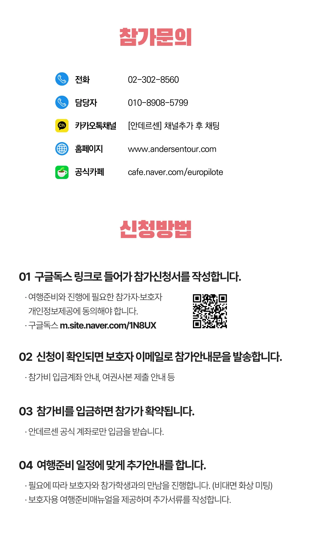 청소년 미국과학기행 7