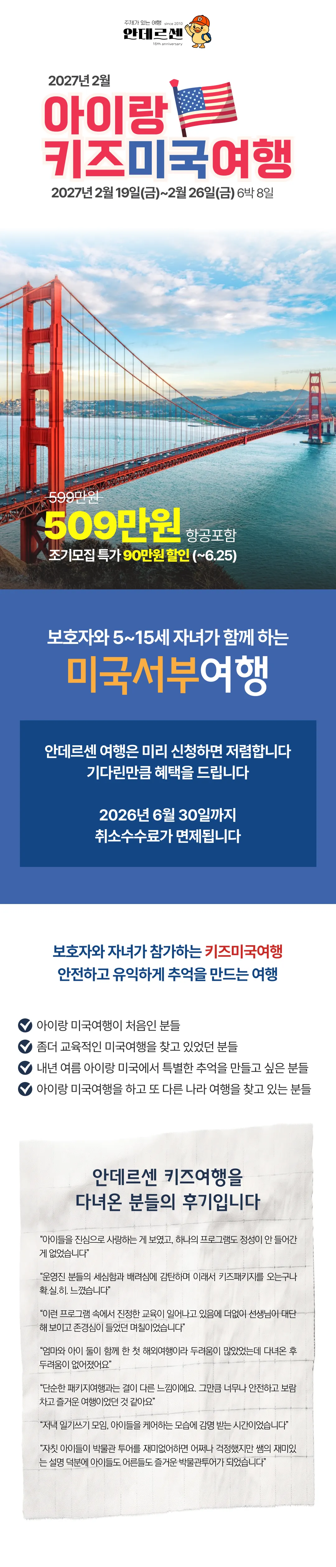 아이랑 키즈미국여행 1