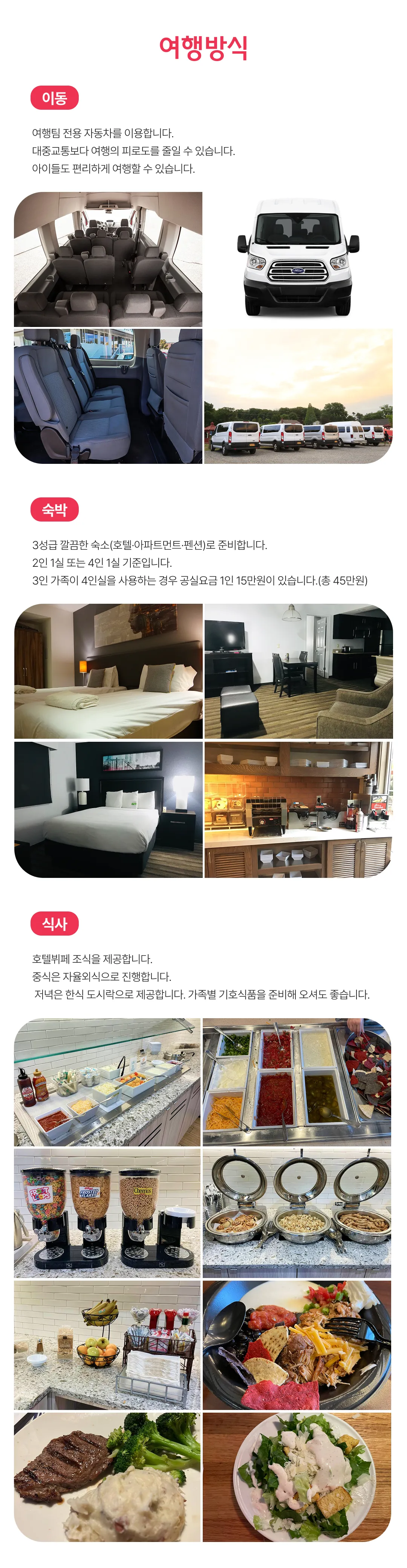 아이랑 키즈미국여행 3