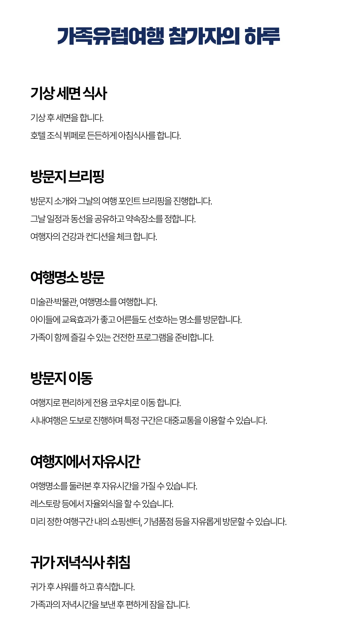 가족유럽여행 파리&런던 4