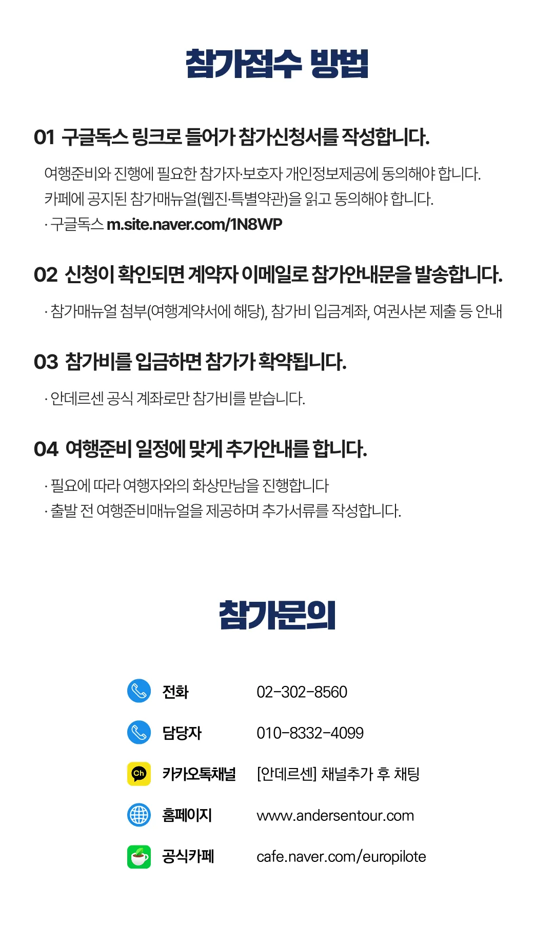 가족유럽여행 파리&런던 5