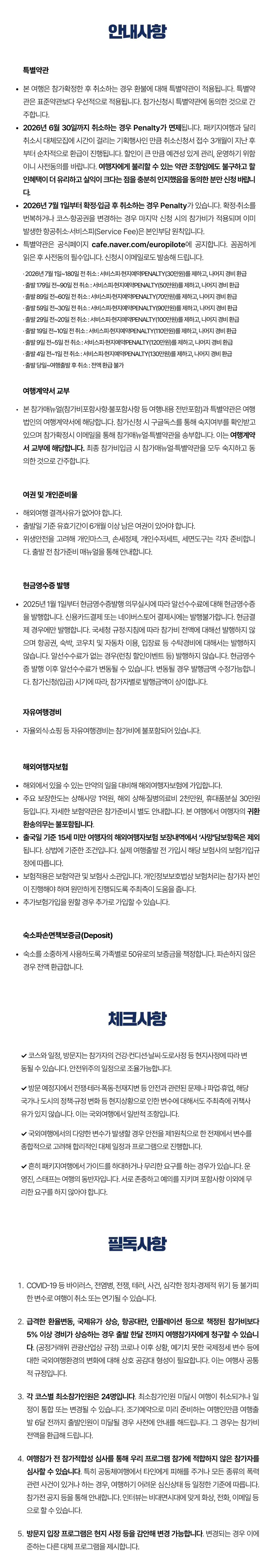 가족유럽여행 파리&런던 6