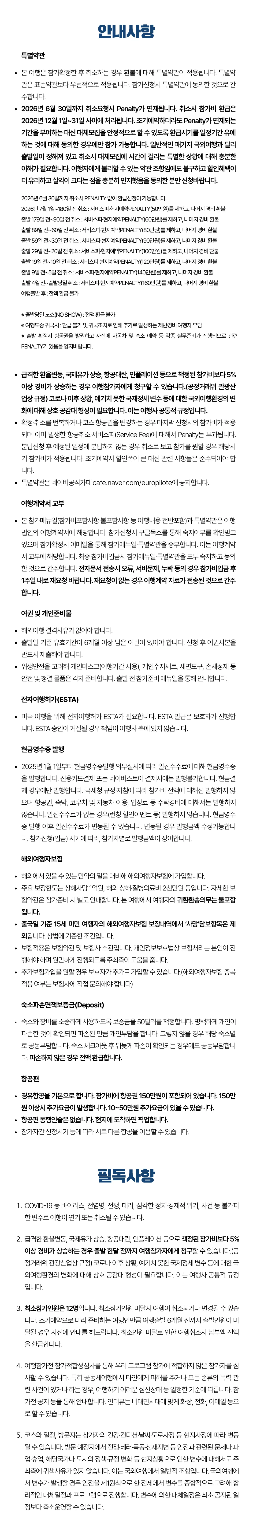 꿈찾기 대학생 미국인문학여행 5