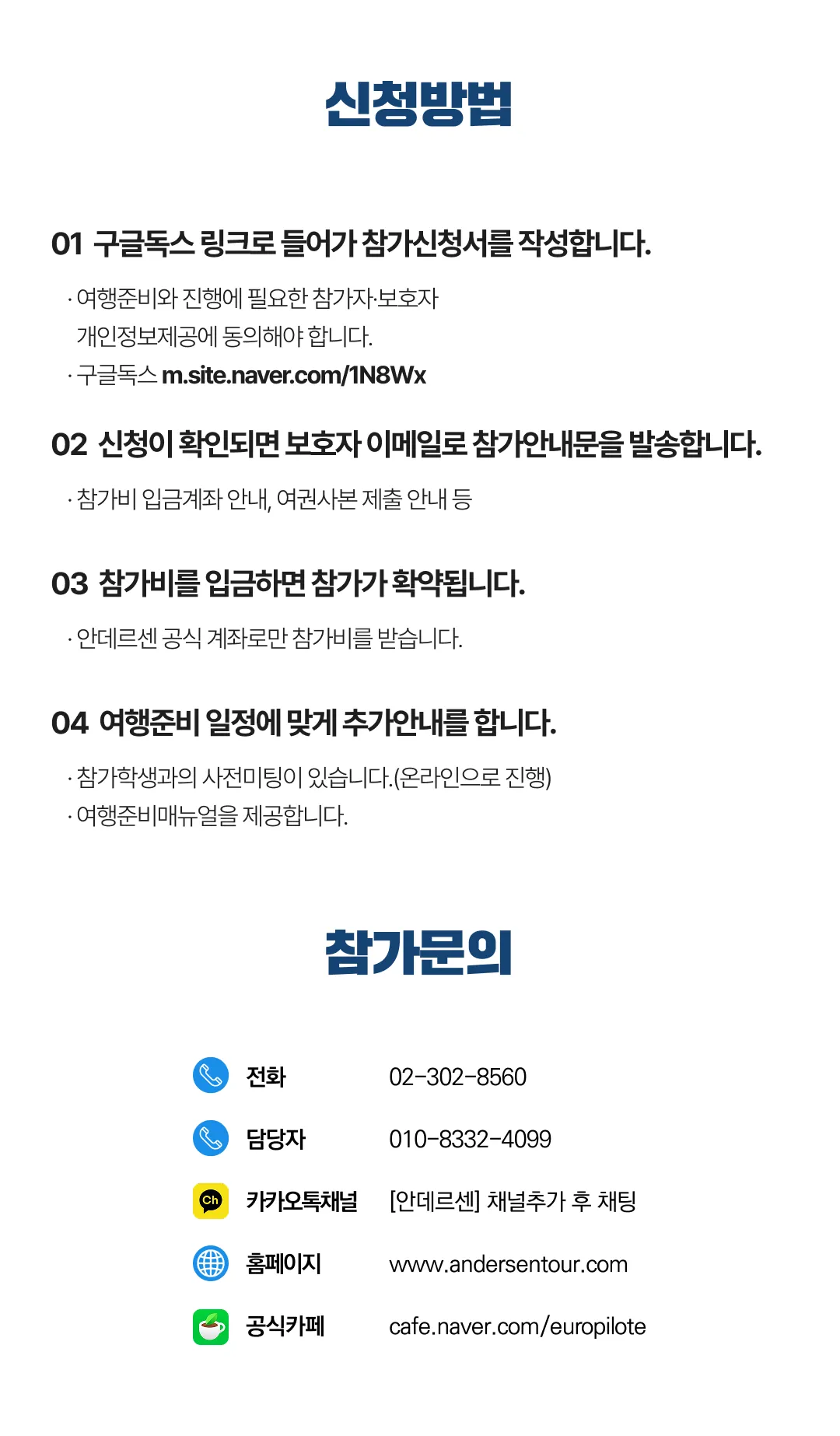 꿈찾기 대학생 미국인문학여행 6
