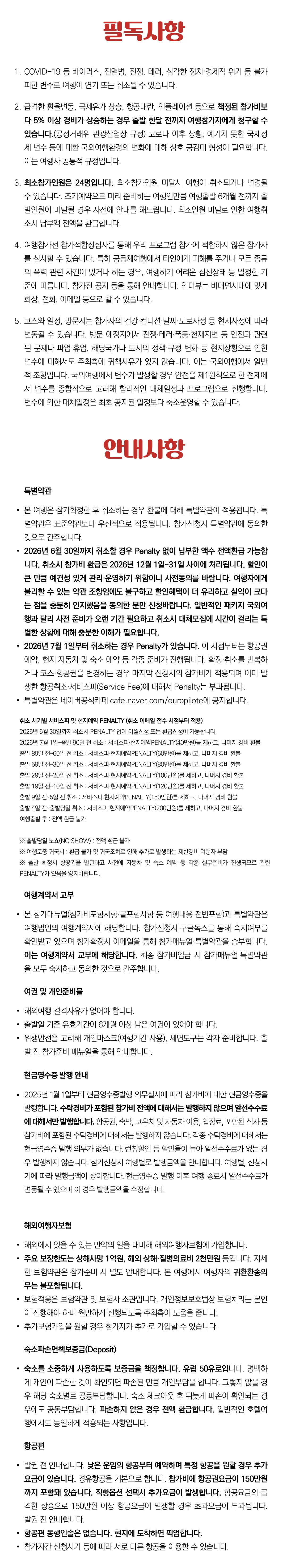 꿈찾기 여대생 유럽자유여행 7