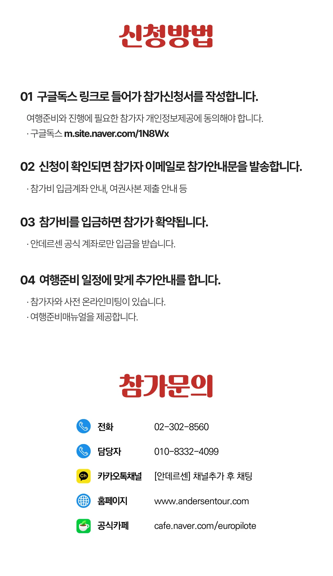 꿈찾기 여대생 유럽자유여행 8